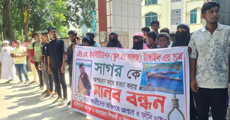 মানববন্ধনের ছবি